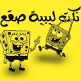 نكت ليبية 2024 , نكت مضحكة ليبية