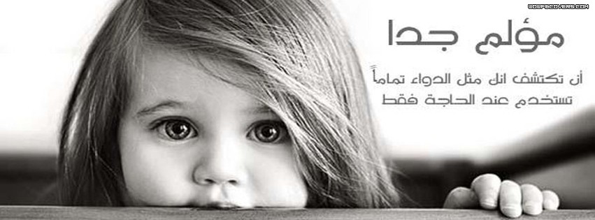 صور غلاف حزينه 7383B3F4D46E0815F62D71B0E02Fb1Af