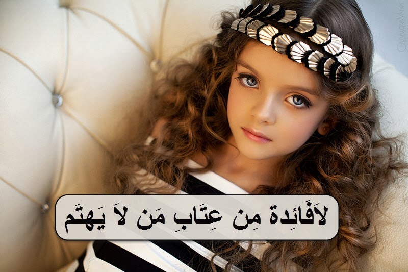 حكمة عتاب لصديق 8Ab41466Ff8279B675571D7E8455D7C2