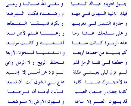 شعر جاهلي , اجمل الاشعار فى عصر الجاهلية