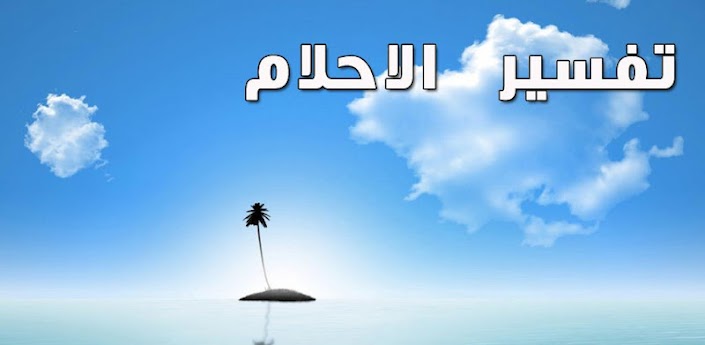 البومة في الحلم 20160716 365