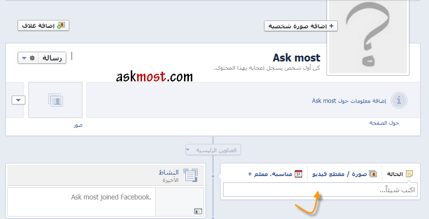 طريقة عمل صفحة على الفيس بوك بالعربي للفنان 20160730 40