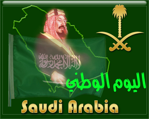 اليوم الوطني السعودي 2019 - اليوم الوطنى للمملكة 4907