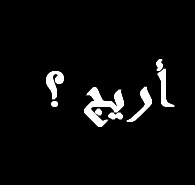 معنى اريج 5845Db89131C5Aec636Bf5678A3678Ca