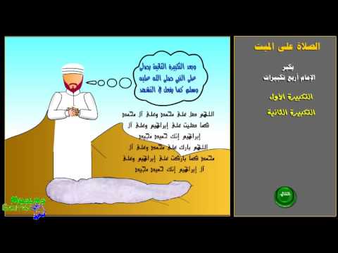 طريقة صلاة الجنازة 3E2E34E4B62Fb839Df0E23913F3581Cc