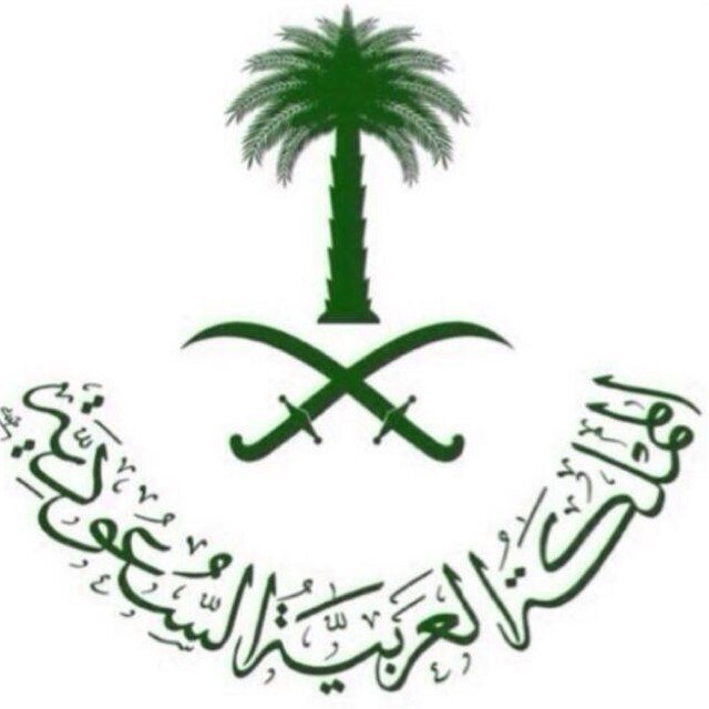 ازاى انا مكنتش اعرف كل المعلومات دى عن المملكة العربية السعودية - موضوع عن المملكة العربية السعودية 20160725