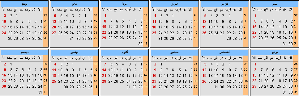 اليومية الهجرية بالمغرب 174212