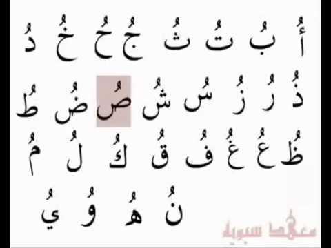 حروف عربية مشكولة 20160807 2125