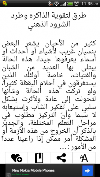 فعلا جربت الطريقة دى لتقوية الذاكرة وفعلا , طرق تقوية الحفظ وزيادة الذاكرة