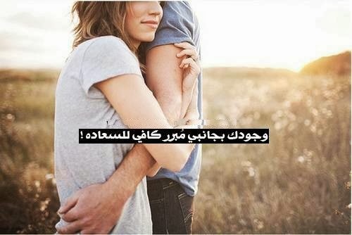 صور للعشاق مكتوبة كلام جميل 131458 3