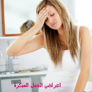 علامات الحمل بعد الاباضة وكثرة التبول 144Dc9789472Ed08B5180453714043Ad