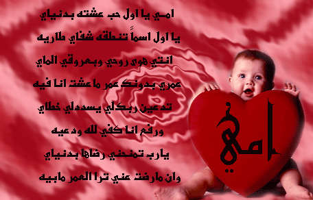 مقال عن عيد الام