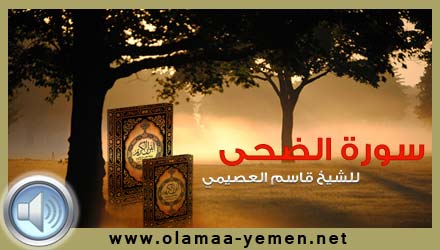 سورة الضحى مكتوبة 20160720 3359