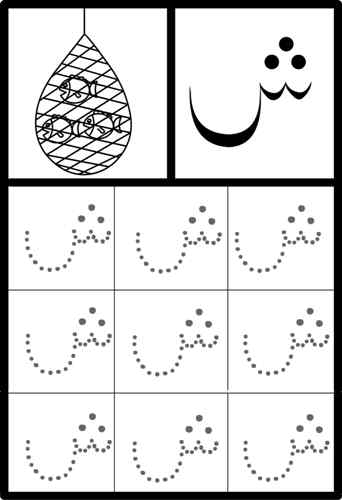 صور حرف ش - ارقي صور لحرف ال ش 12167 2