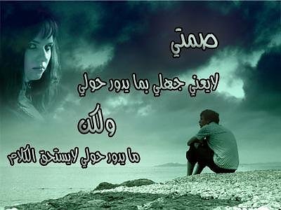 الصمت لغة يجب أن نتعامل بها - كلمات الصمت 4297C7Bd30Ceac1D8831A640B5F58D55