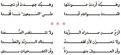 قصيدة الحب والصداقة للشاعر دعودي 46F95Bde64552Affd42887485E51166B