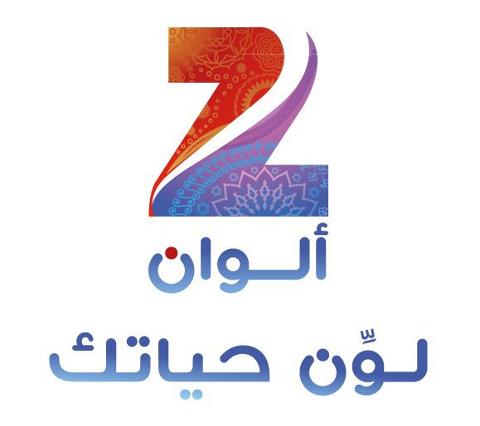 تردد قناة زى الوان , تردد القناة الهندية