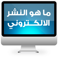 عرف النشر 15997 1