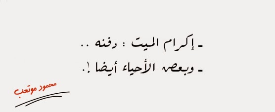 افضل دعاء للميت يوم الجمعة