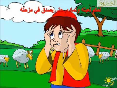 قصص قصيره عن الصدق والامانه