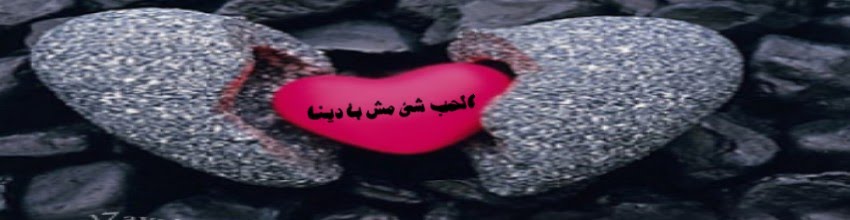 شعر الشافعي عن الحب - حكم الامام الشافعى 17759 2-Gif