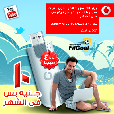 باقات فودافون Usb 201511308