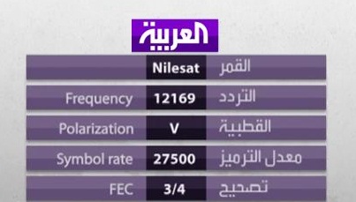 تردد العربية - التردد لكل قنوات العربية 20160718 2175