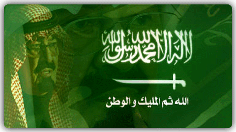 متى اليوم الوطني السعودي 2019 20160724 19