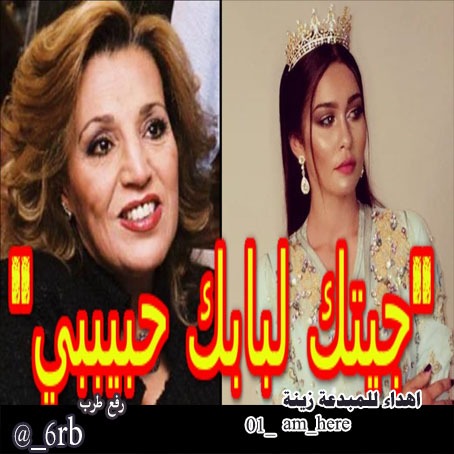 جيتك لبابك حبيبي كلمات , اجمل أغنية لنعيمة سميح