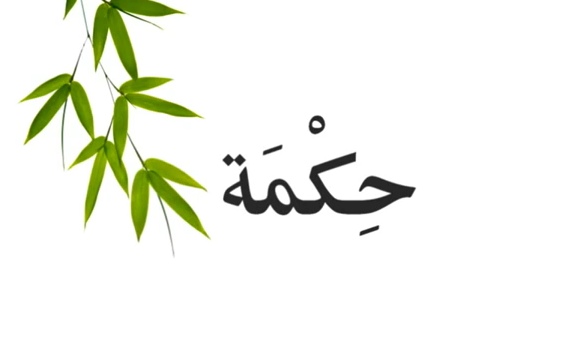 حكم عن الدنيا والاخرة , شاهد اغلى الحكم عن الدنيا والاخره