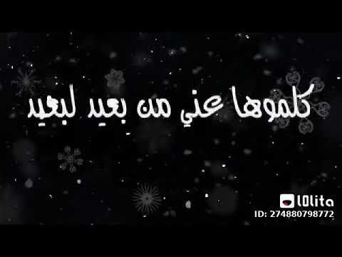 اغنية كلموها عنى من بعيد لبعيد , أفخم الأغاني لتامر عاشور