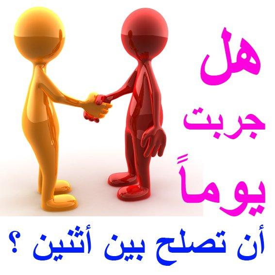 حكم الخصام فوق ثلاثة ايام 20160722 843