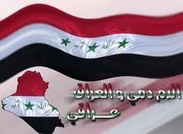 العراق 2019 خلفيات العراق متحركه 2019 Iraqi Flag