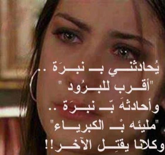 الكلاام لجرح الغير , الالفاظ الموذية