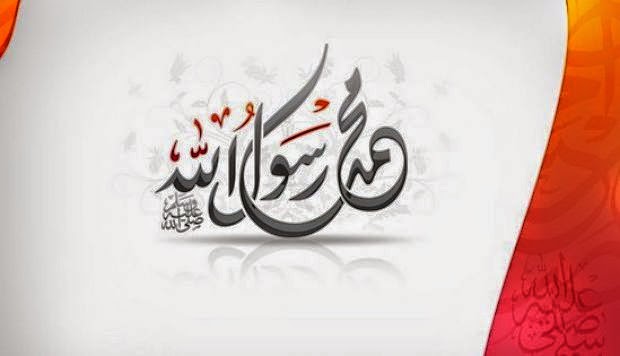 شعر عن نصر الرسول اسمة من اين ابدا كامل