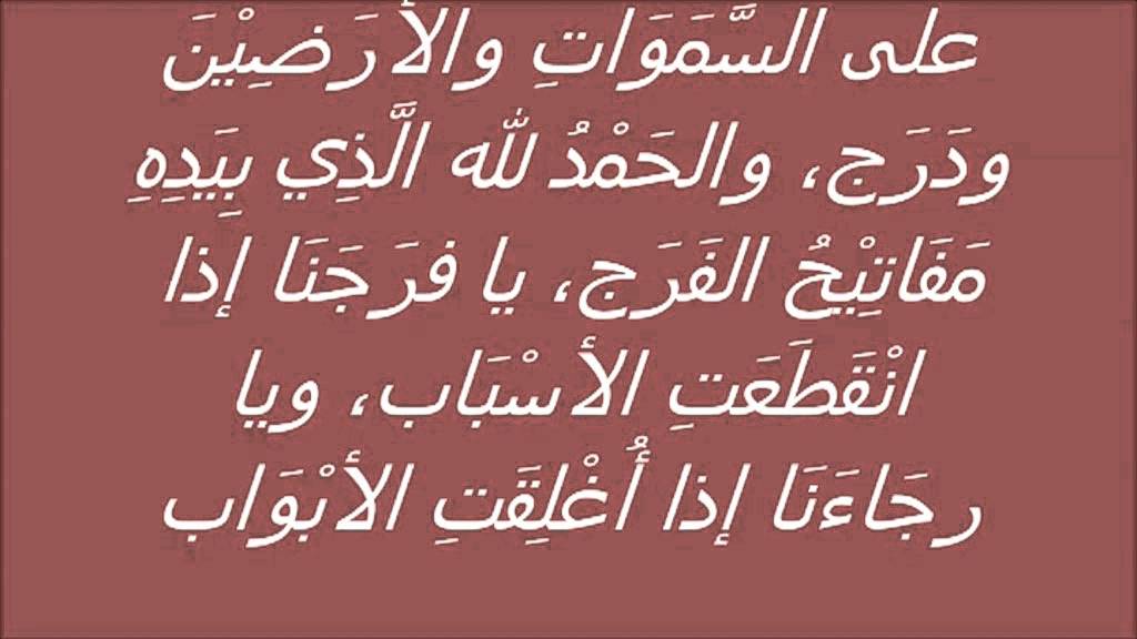 ادعية في الشكر 20160720 2001