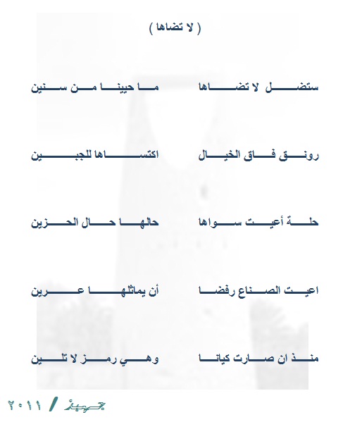 شعر مديح فى غاية الجمال 20160721 819