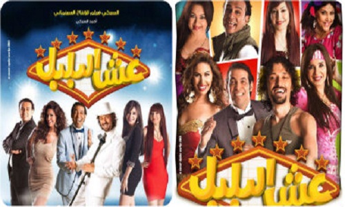 فيلم عش البلبل كامل - صور من عش البلبل 0Babc524Fba51940992060Eb36E7E8F0