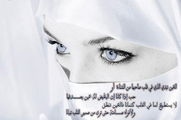 شعر فى غزل العيون