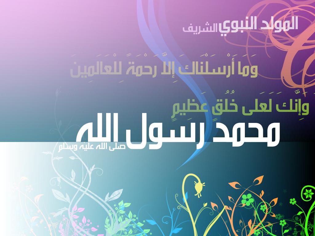 موعد مولد النبى 2019 - عطله مولد النبي 2019 2377 2