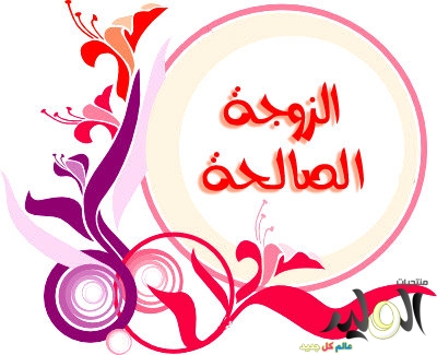 شعر للحبيبه زوجتي الجميلة