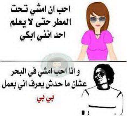 صور مضحكه كلام 20160717 1739