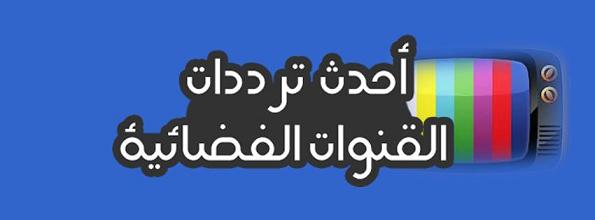 قنوات الرقص E0980967603Ba0Cf2487B0C0Da03E173