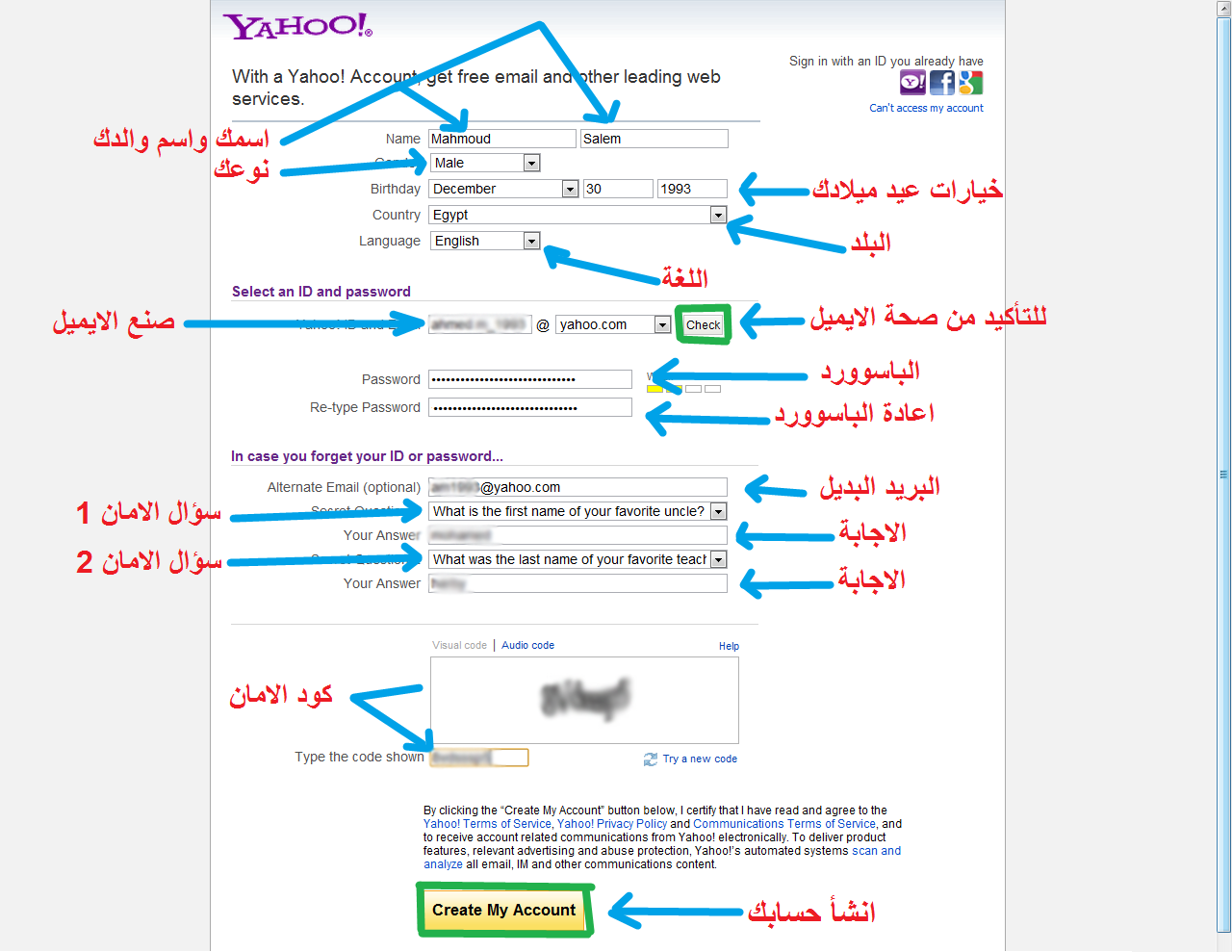 ما هى طريقة فتح اميل ياهو 20160820 17