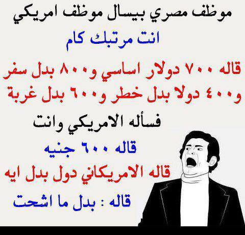 نكت عن الصعايدة