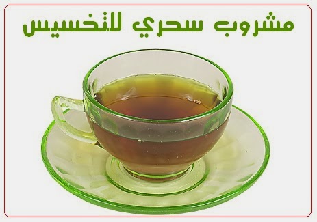 فوائد شرب الجنزبيل في تنزيل الكرش 26294 2