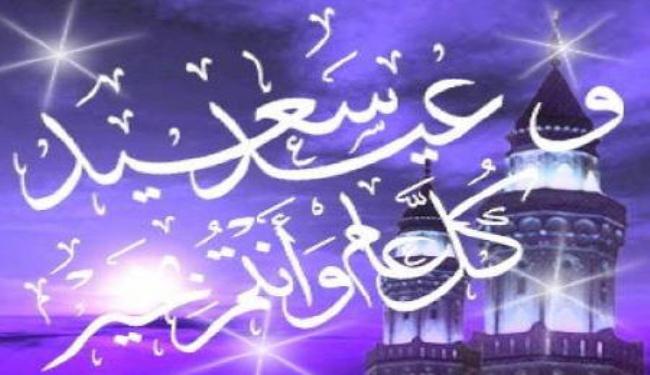 اجازة عيد الاضحى 2019 السعودية - اجازة العيد 5515 2