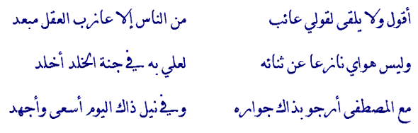 شعر مدح شخص