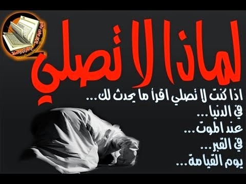 قصص عذاب القبر لتارك الصلاة