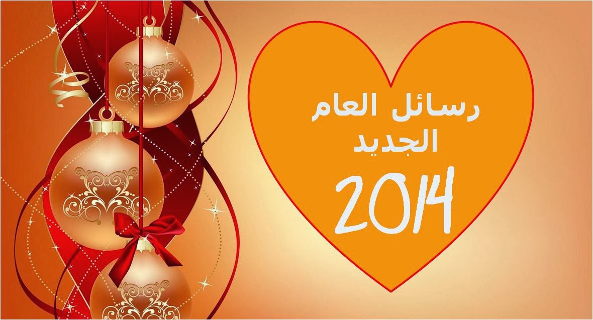 رسائل العام الجديد - اجمل رسائل 20160822 129 1